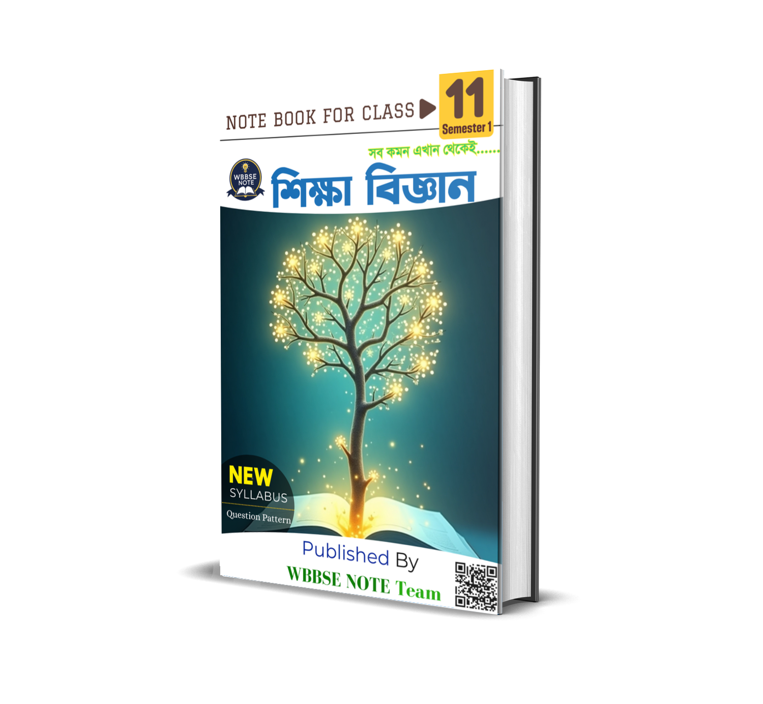 একাদশ শ্রেণীর প্রথম সেমিস্টারের শিক্ষা বিজ্ঞান (এডুকেশন) এর নোট বই পিডিএফ | WBCHSE Class 11 Semester 1 Education (Siksha Biggan) Notebook PDF