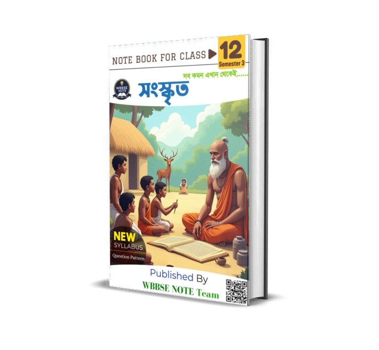 WBCHSE Class 12 Semester 3 Sanskrit Pdf Book Download