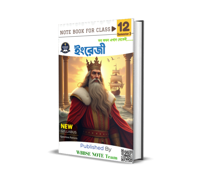 WBCHSE Class 12 Semester 3 English Pdf Book Download