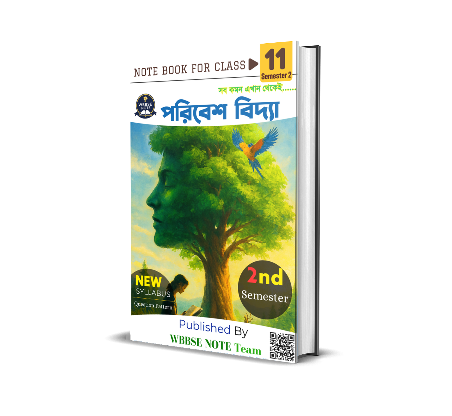 ক্লাস 11 সেমিস্টার 2 পরিবেশ বিদ্যা বই এর পিডিএফ ডাউনলোড | WBCHSE Class 11 Semester 2 Environment Studies (ENVS) Notes & Suggestion PDF Download