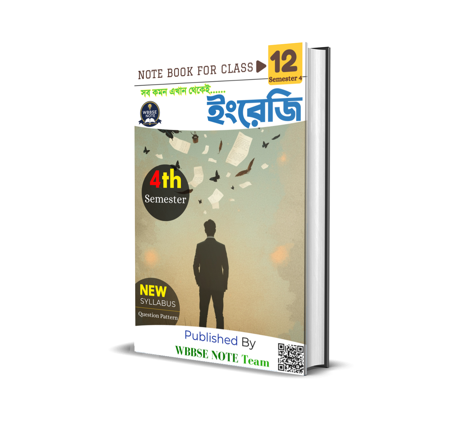 WBCHSE Class 12 Semester 4 English Pdf Book Download | উচ্চমাধ্যমিক চতুর্থ সেমিস্টার ইংরেজি পিডিএফ বই ডাউনলোড